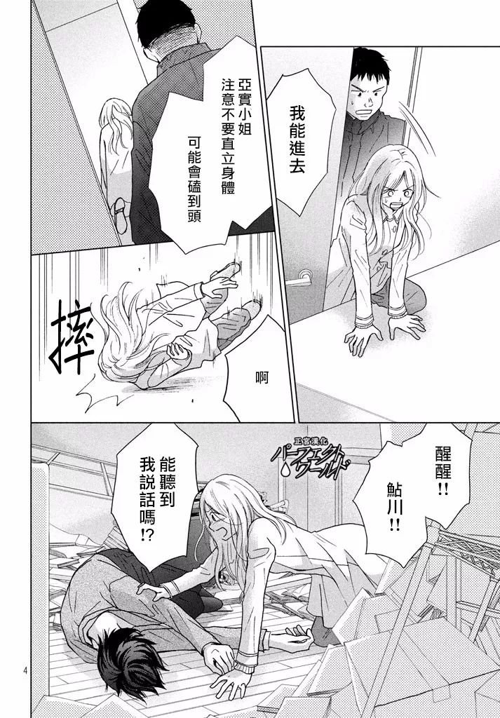 第31话 手拉着手