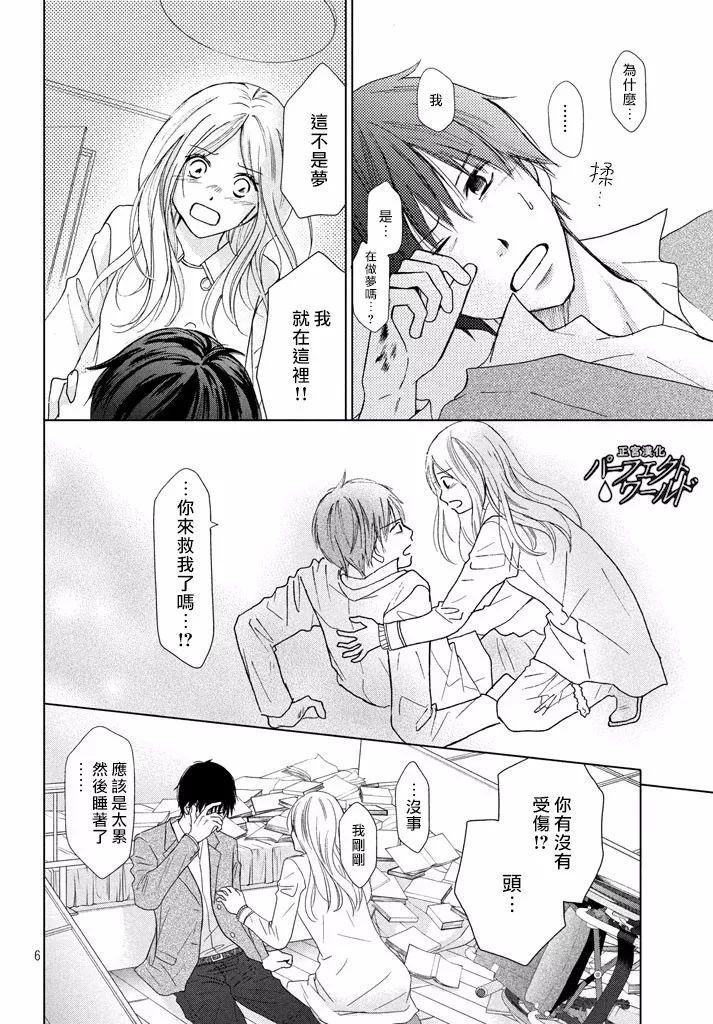 第31话 手拉着手