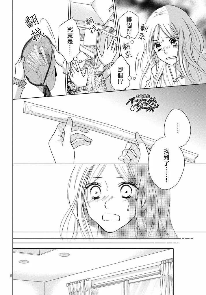 第31话 手拉着手