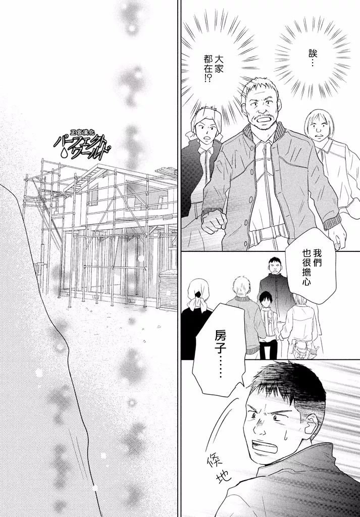 第31话 手拉着手