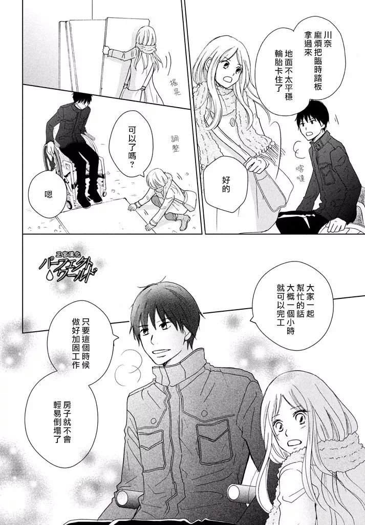 第31话 手拉着手