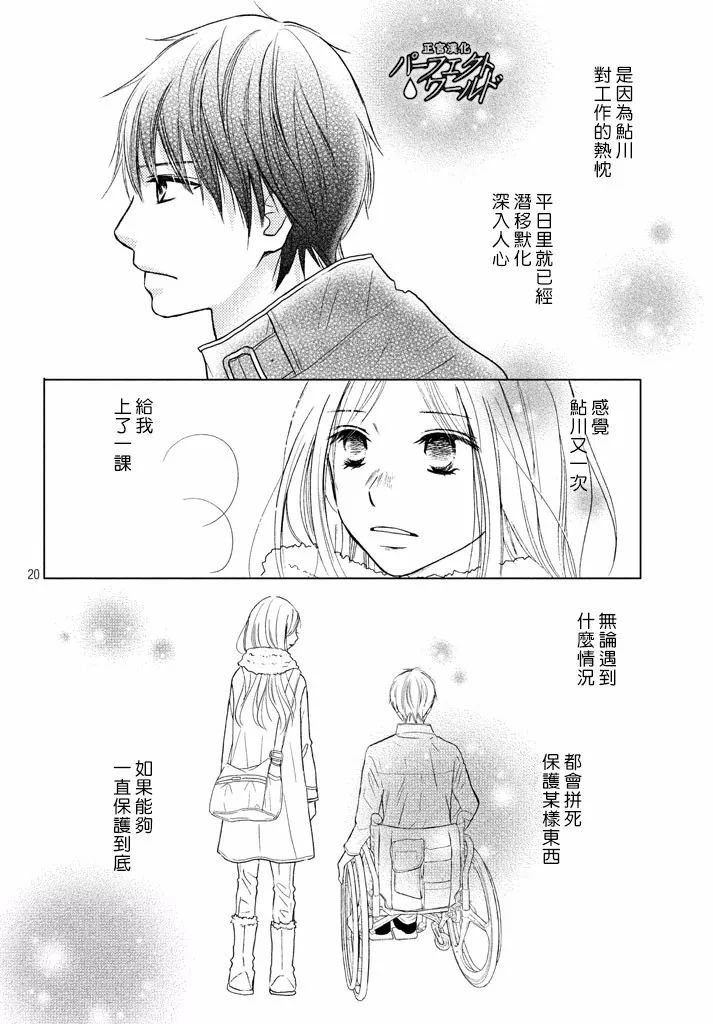 第31话 手拉着手