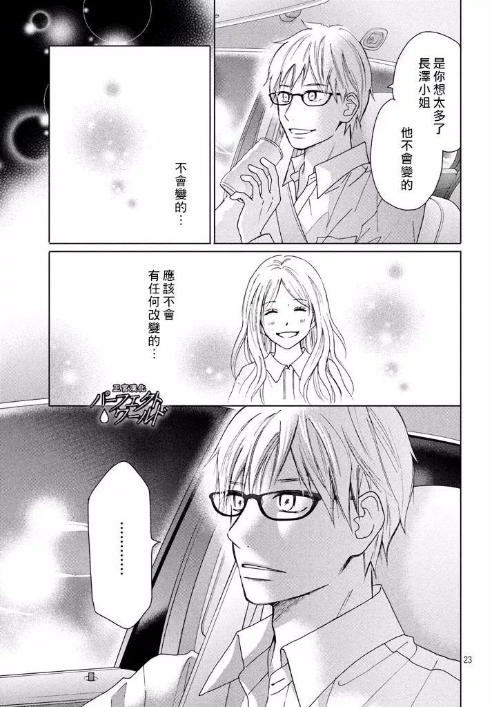 第31话 手拉着手