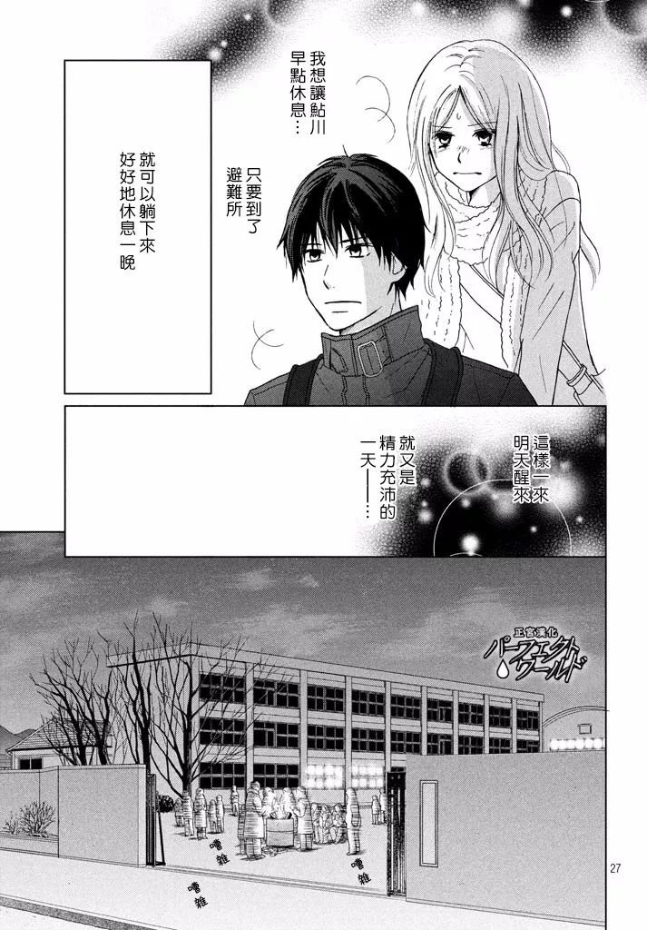第31话 手拉着手