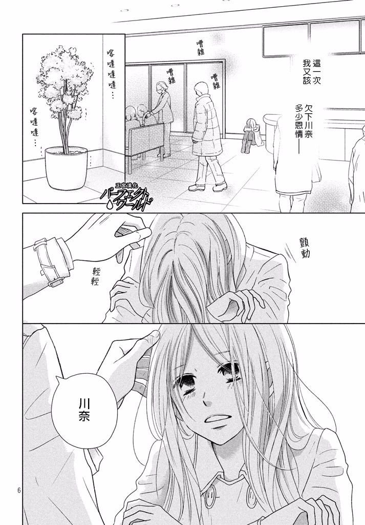第33话 风雪再次降临