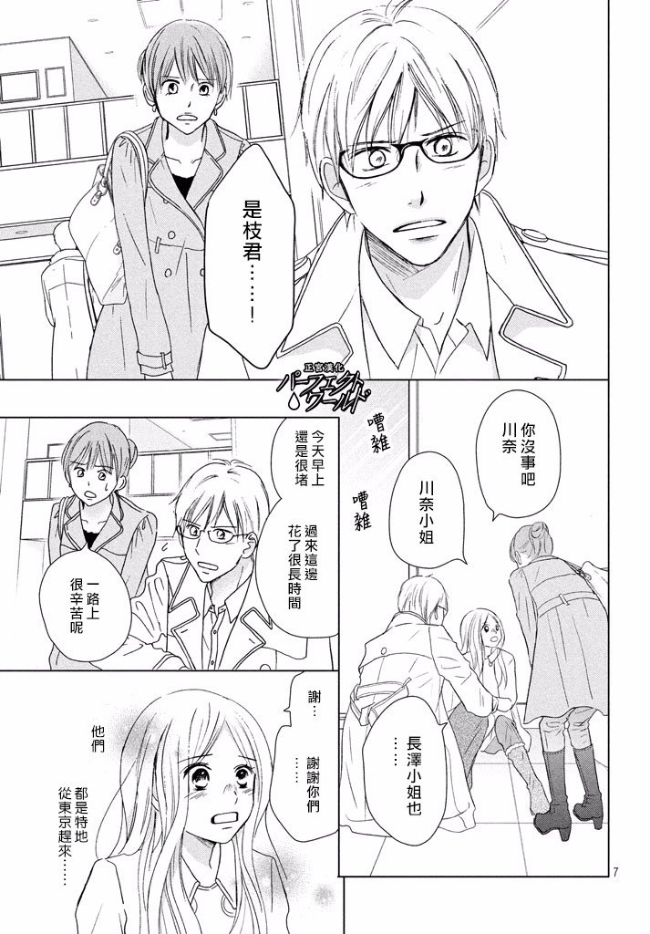 第33话 风雪再次降临
