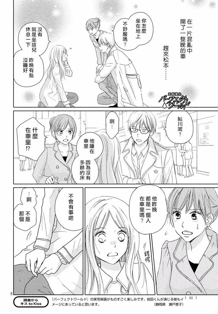 第33话 风雪再次降临