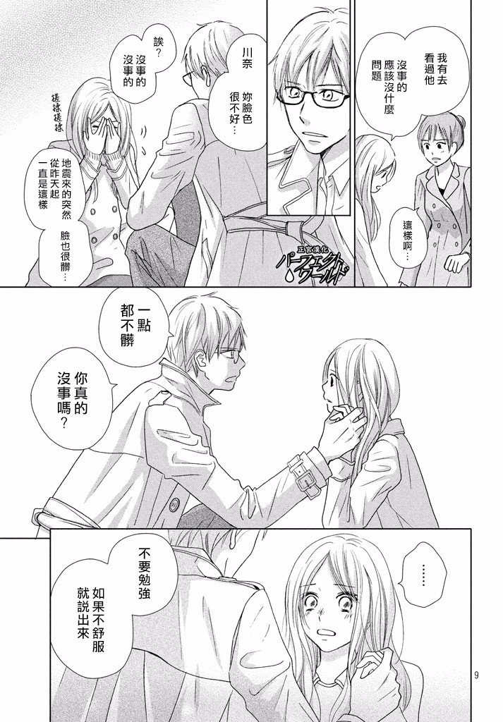 第33话 风雪再次降临
