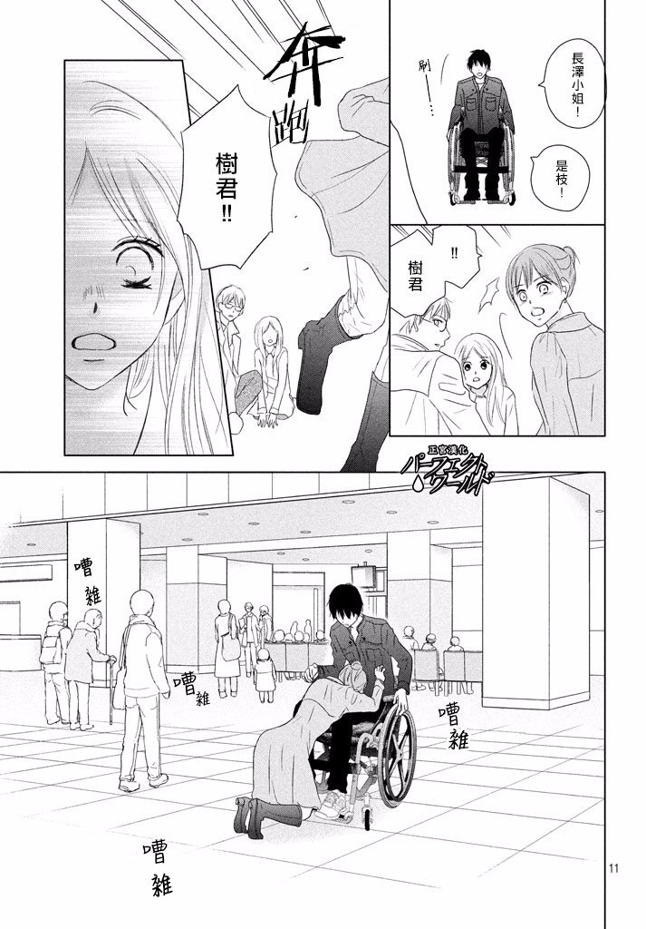 第33话 风雪再次降临