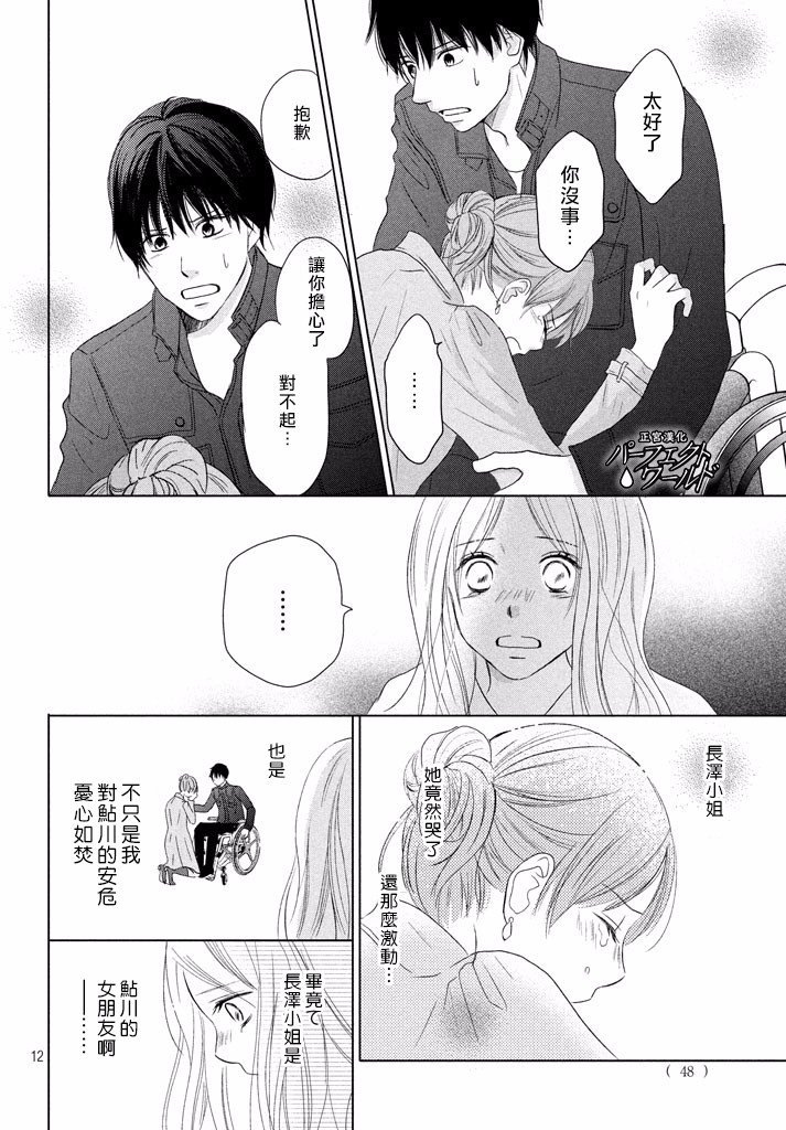 第33话 风雪再次降临