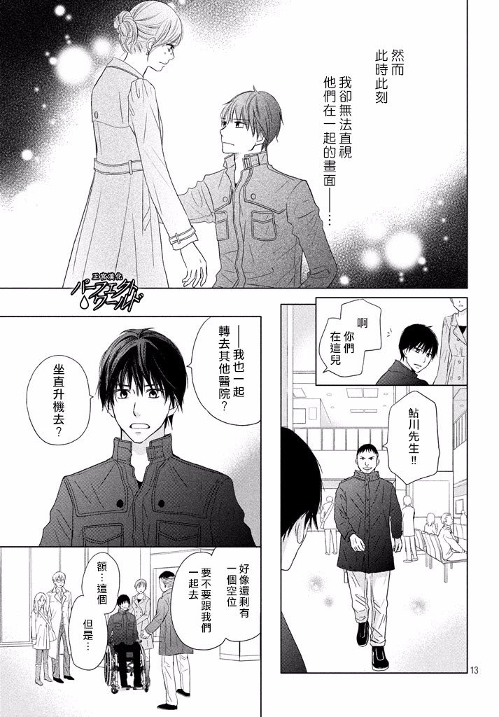 第33话 风雪再次降临