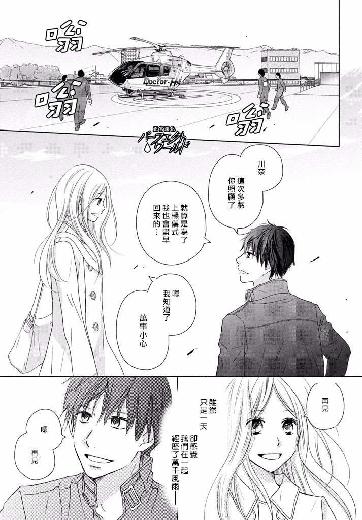 第33话 风雪再次降临