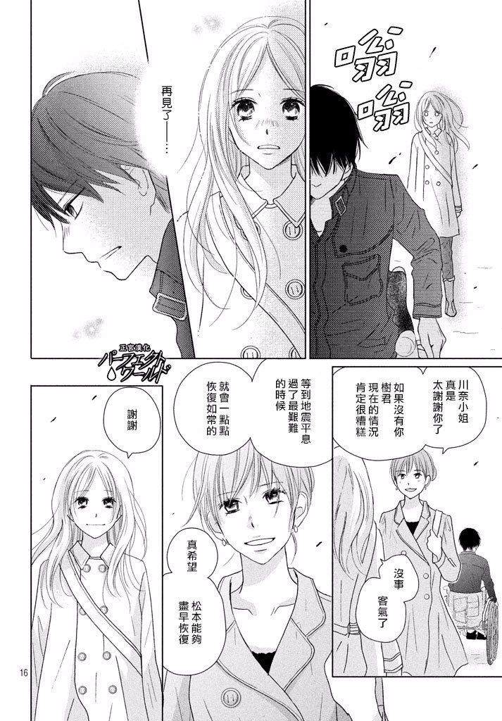 第33话 风雪再次降临