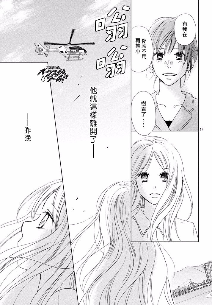 第33话 风雪再次降临