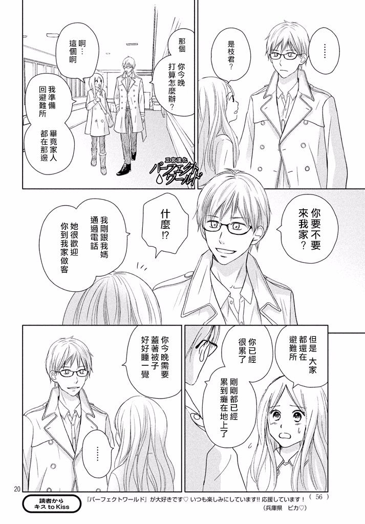 第33话 风雪再次降临