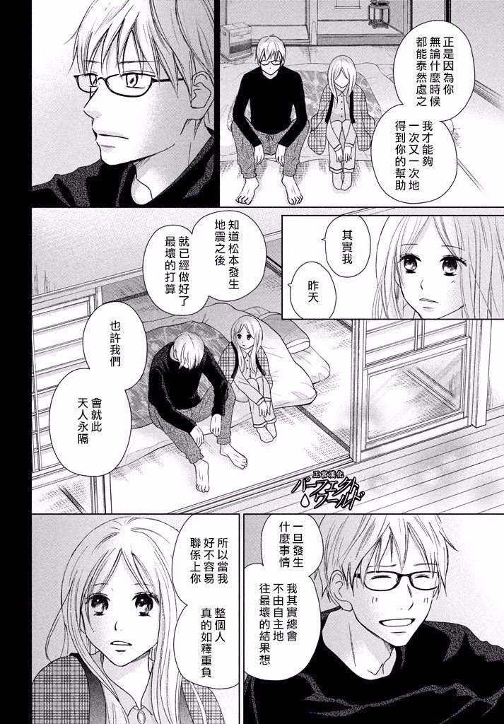 第33话 风雪再次降临