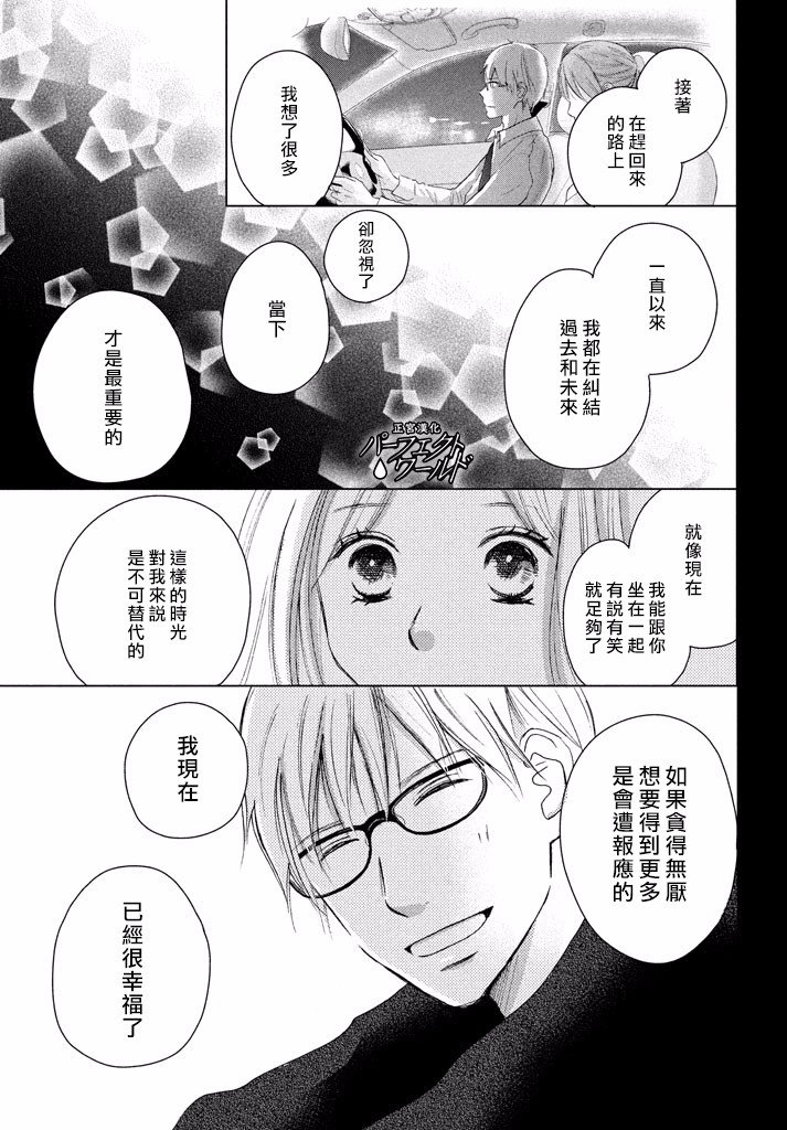 第33话 风雪再次降临