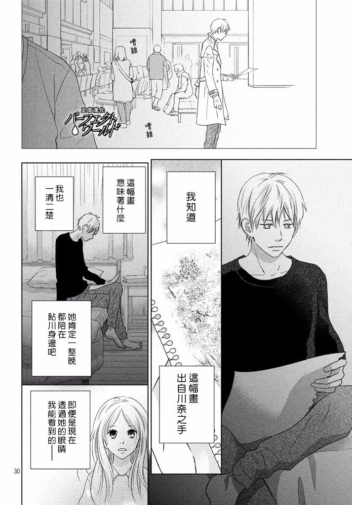 第33话 风雪再次降临