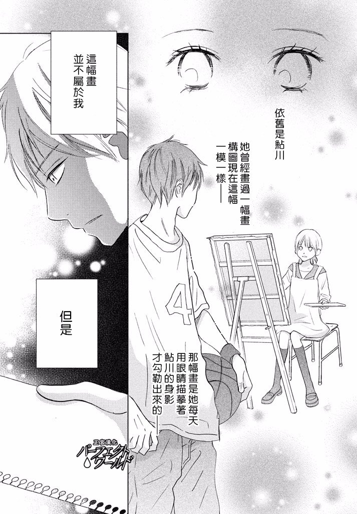 第33话 风雪再次降临
