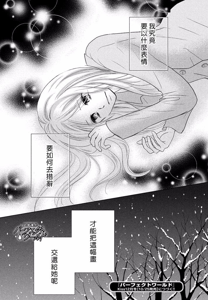 第33话 风雪再次降临