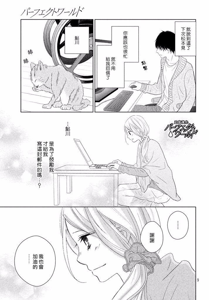 第34话 让爱紧紧相连…