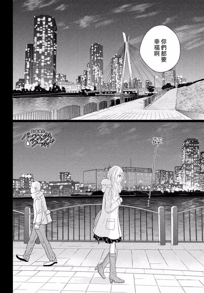 第34话 让爱紧紧相连…