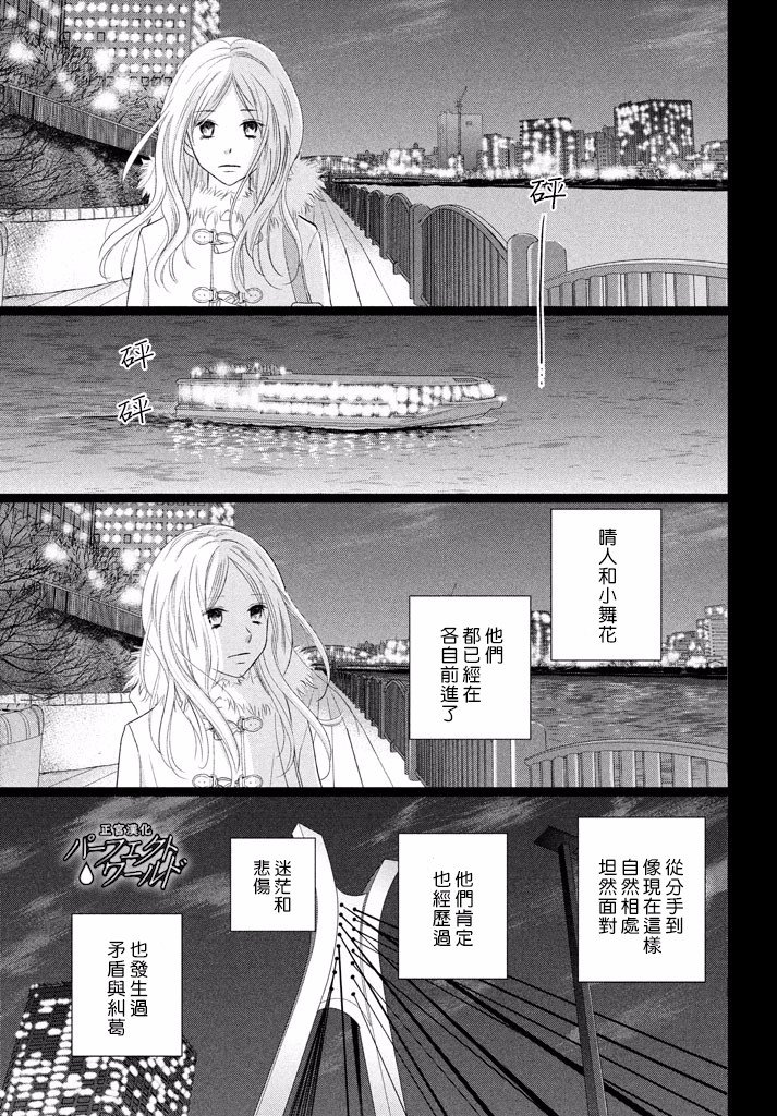 第34话 让爱紧紧相连…