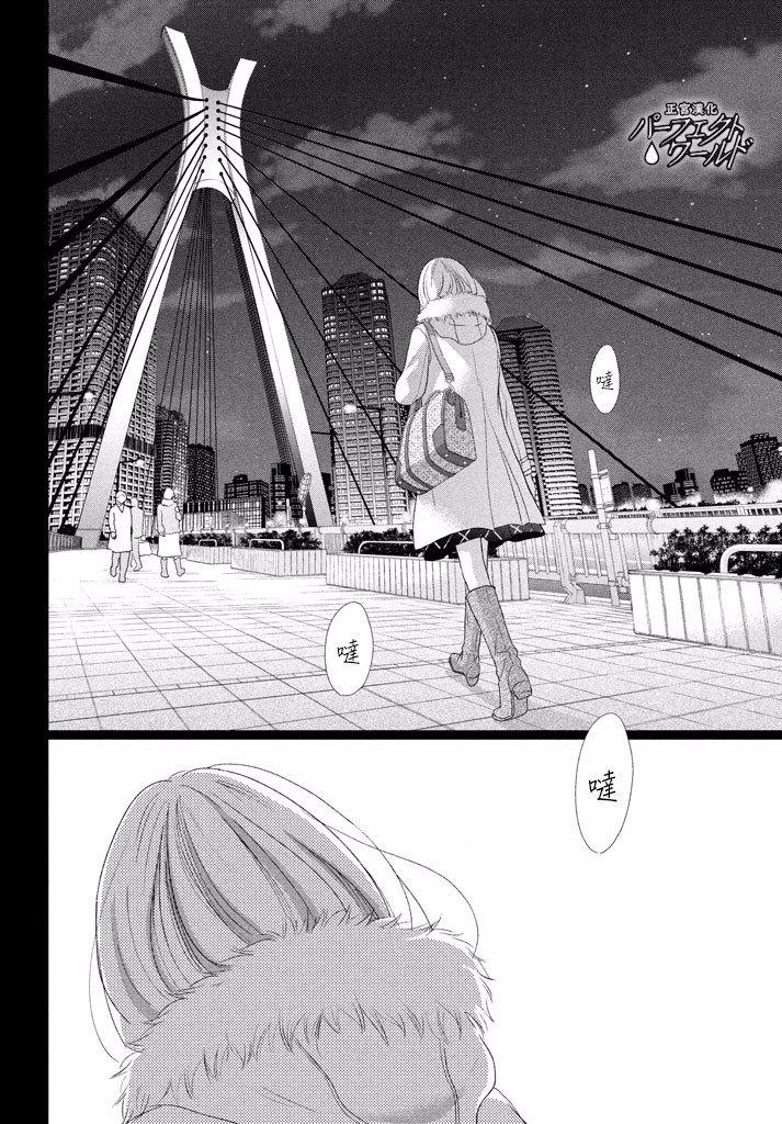 第34话 让爱紧紧相连…