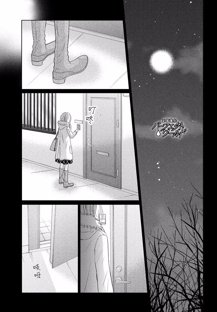 第34话 让爱紧紧相连…