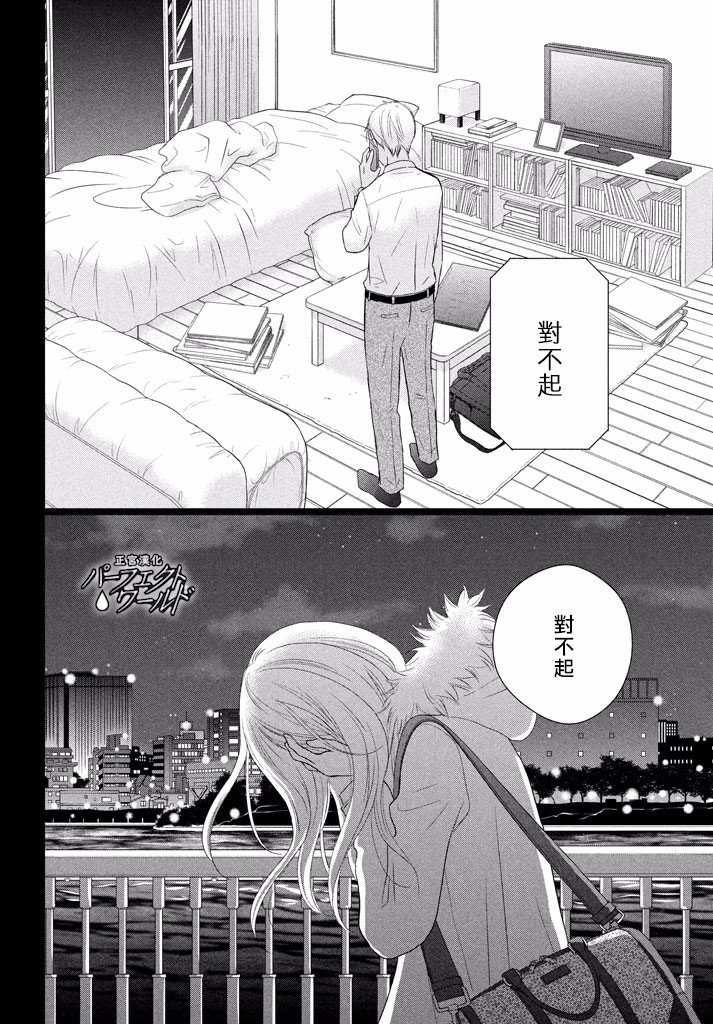 第34话 让爱紧紧相连…