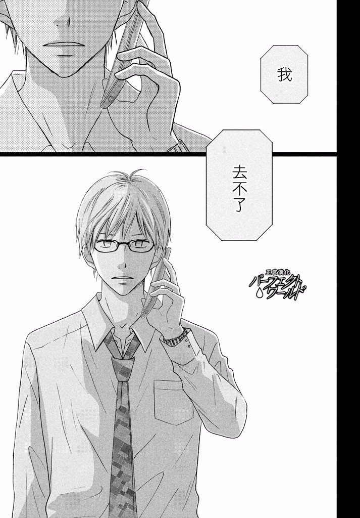 第34话 让爱紧紧相连…