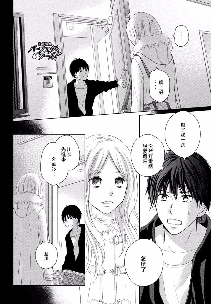第34话 让爱紧紧相连…