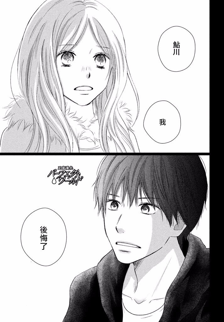 第34话 让爱紧紧相连…
