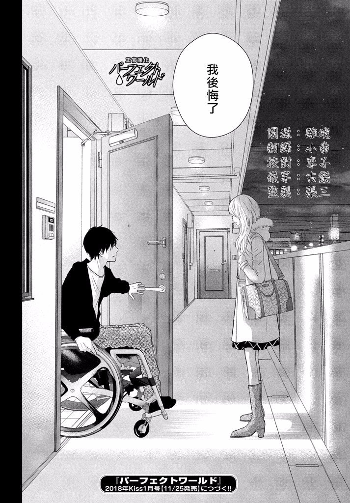 第34话 让爱紧紧相连…