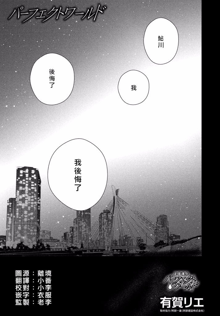 第35话 烛光映照下