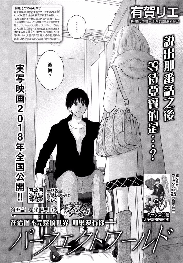 第35话 烛光映照下