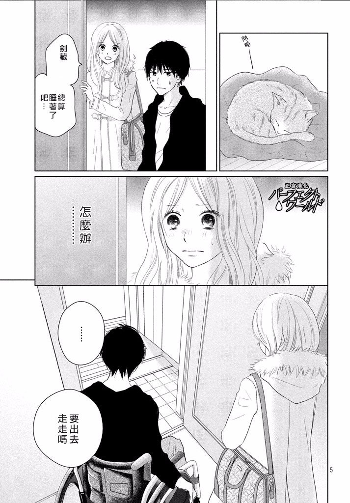第35话 烛光映照下