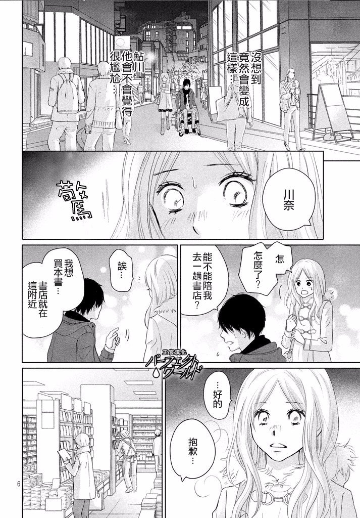 第35话 烛光映照下