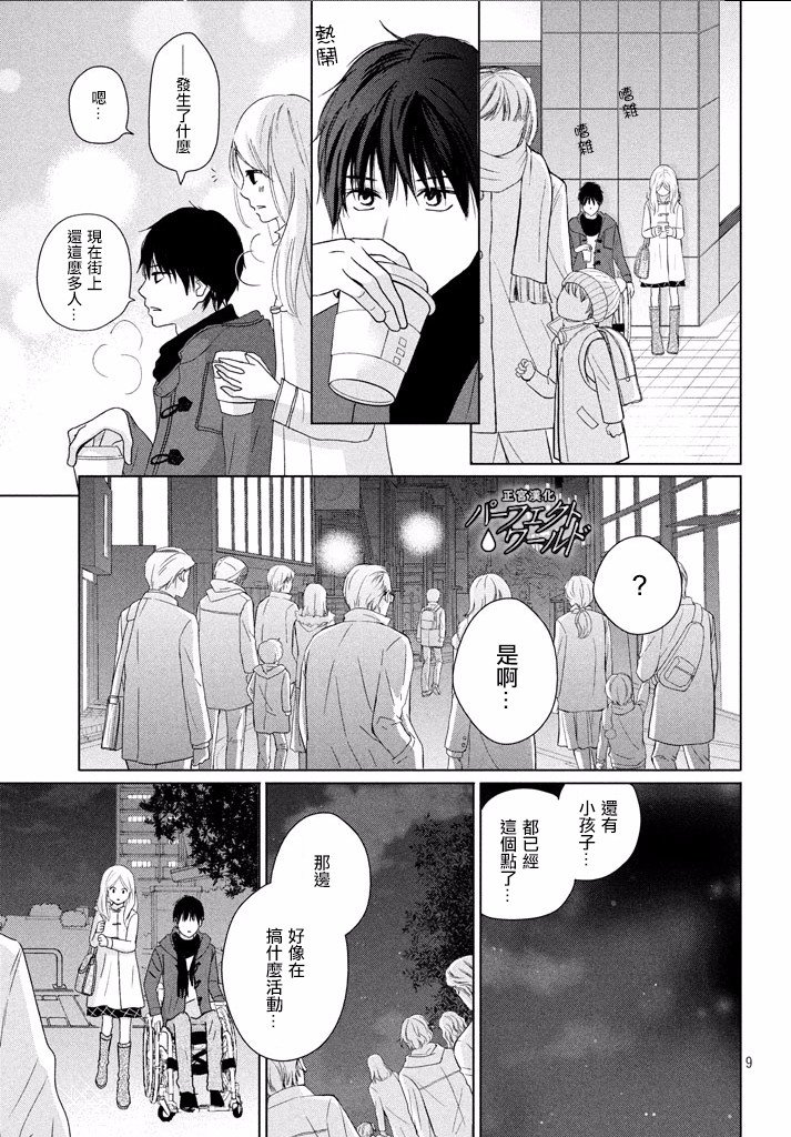 第35话 烛光映照下