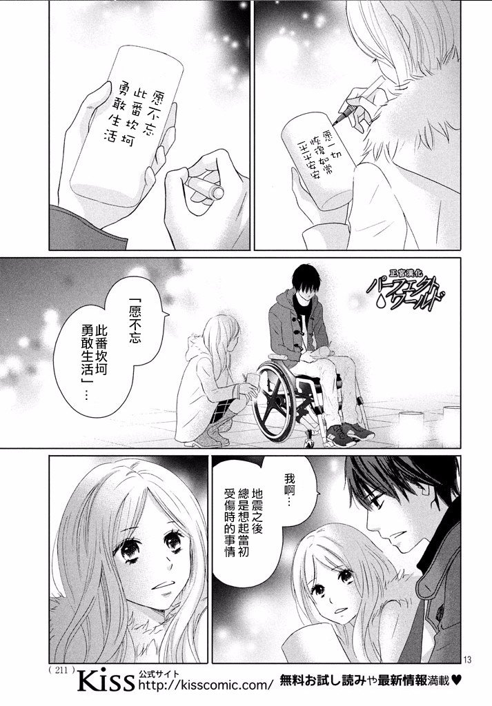 第35话 烛光映照下