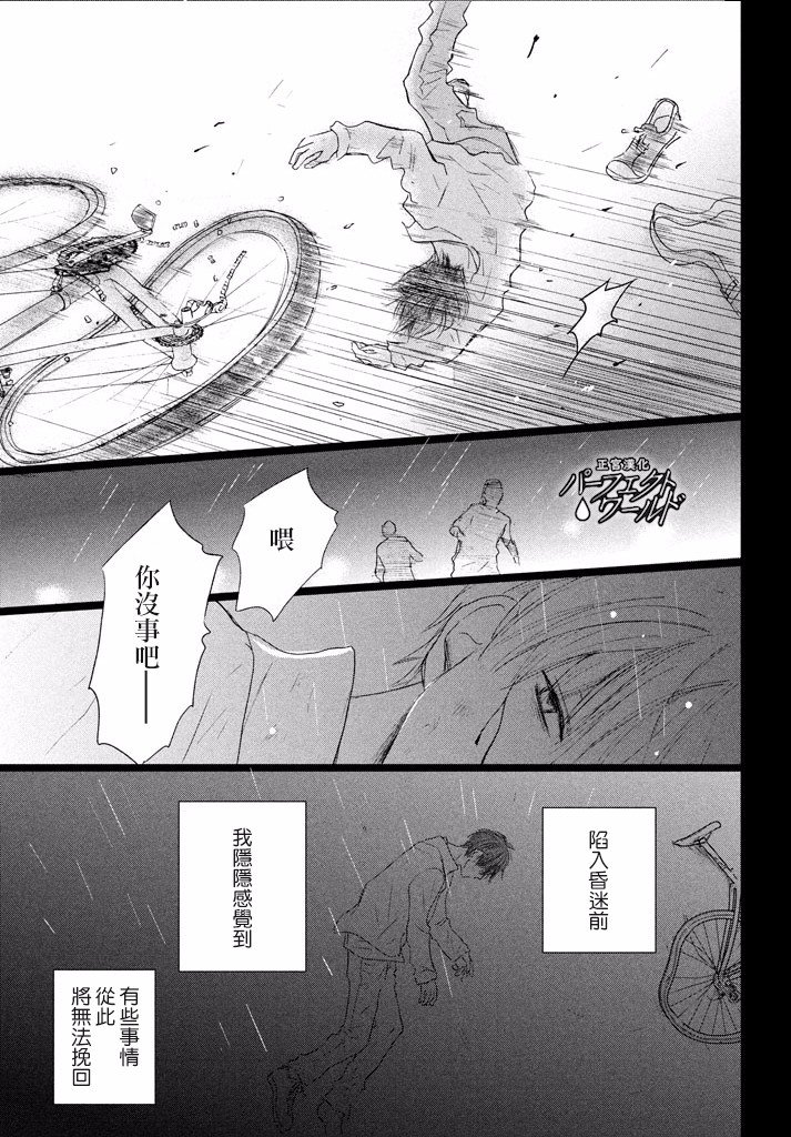 第35话 烛光映照下