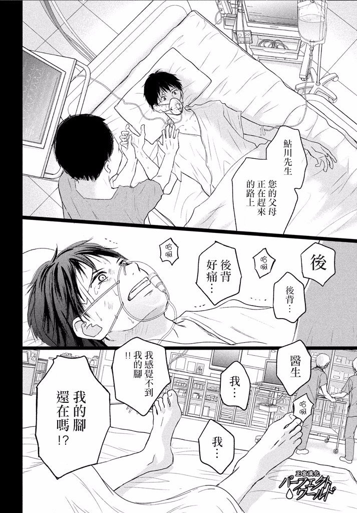 第35话 烛光映照下