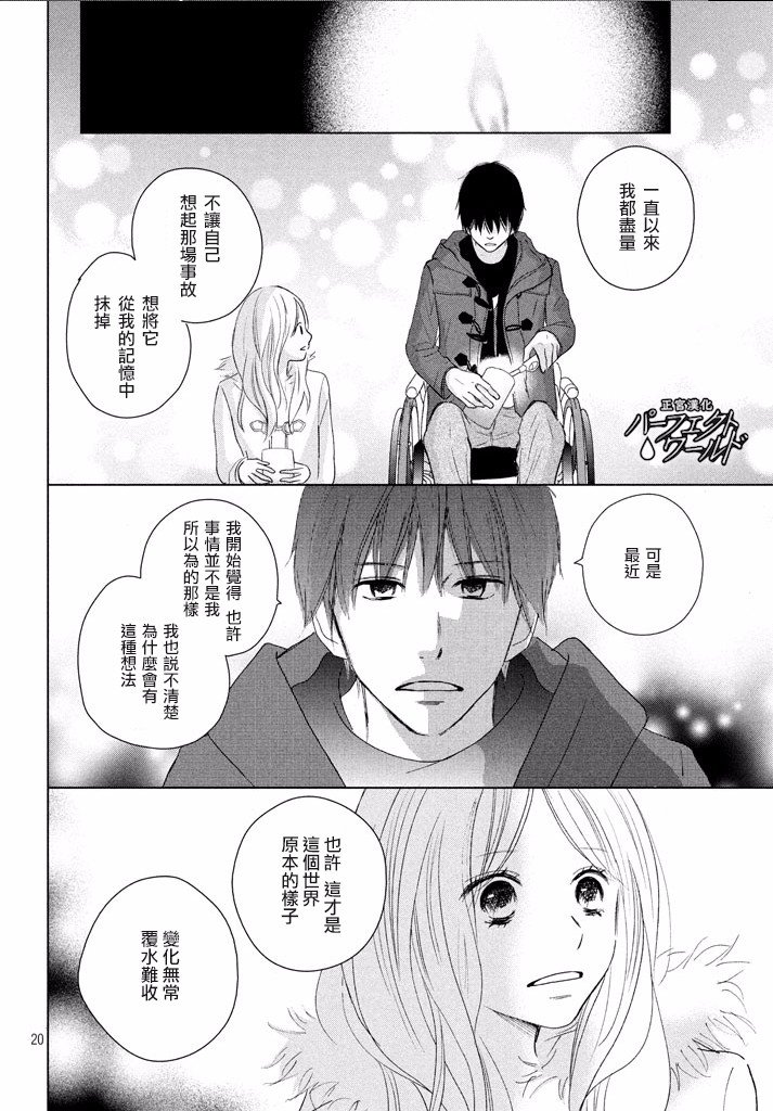 第35话 烛光映照下