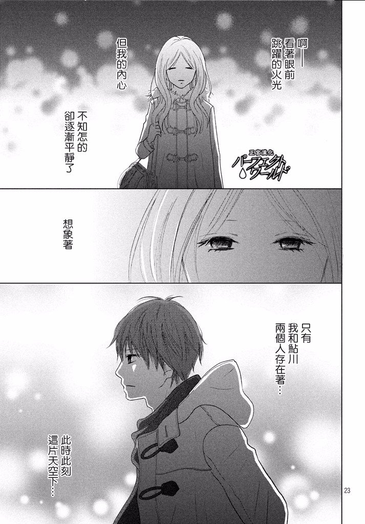 第35话 烛光映照下