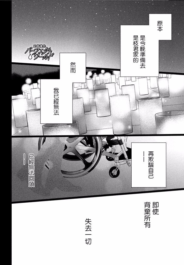 第35话 烛光映照下