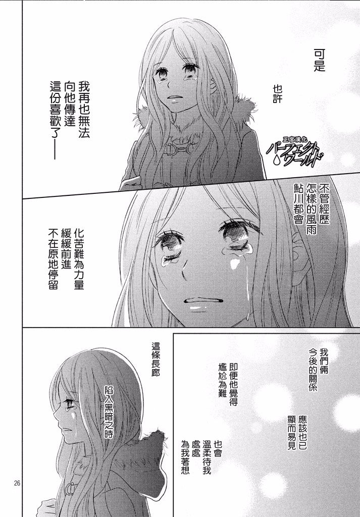 第35话 烛光映照下