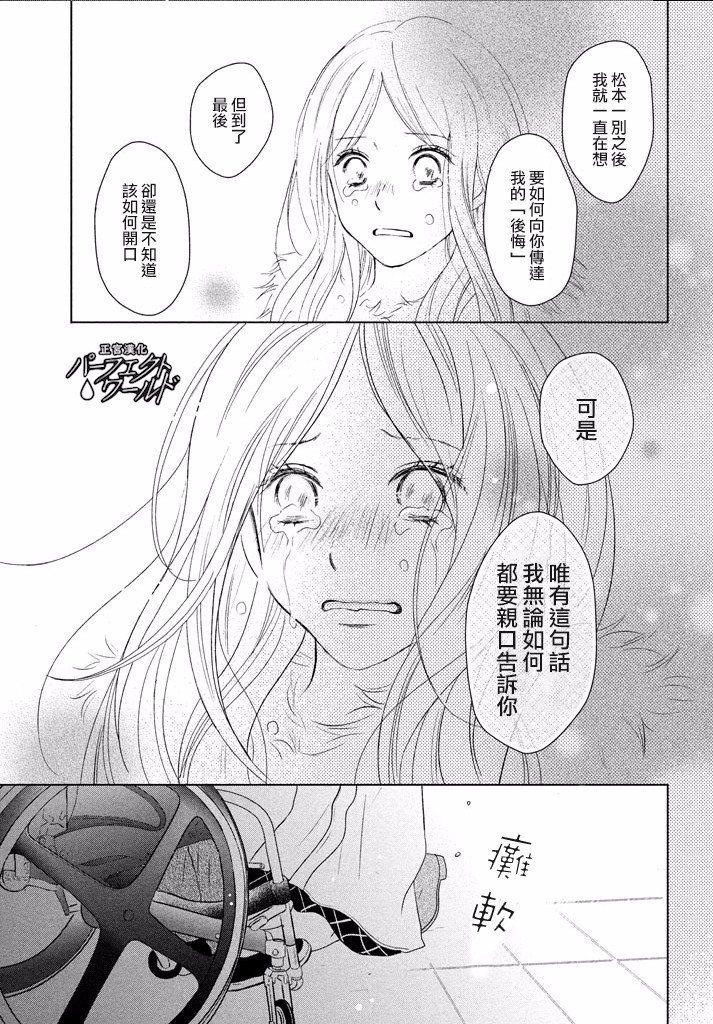 第35话 烛光映照下