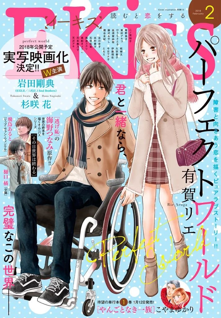 第36话 不被原谅的感情