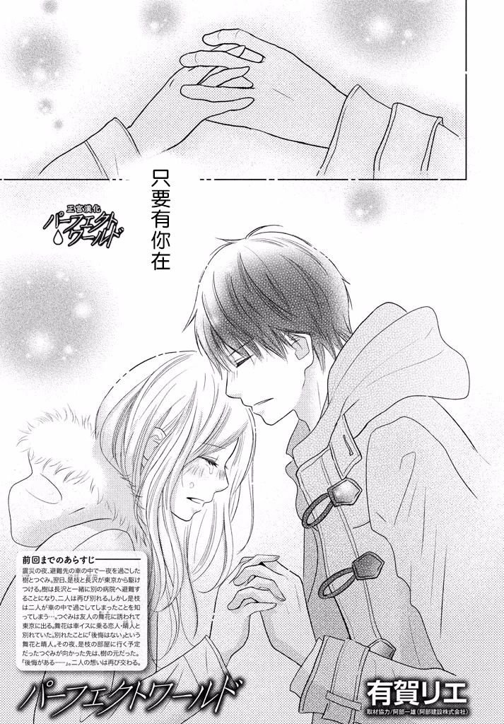 第36话 不被原谅的感情
