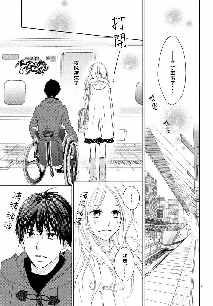 第36话 不被原谅的感情